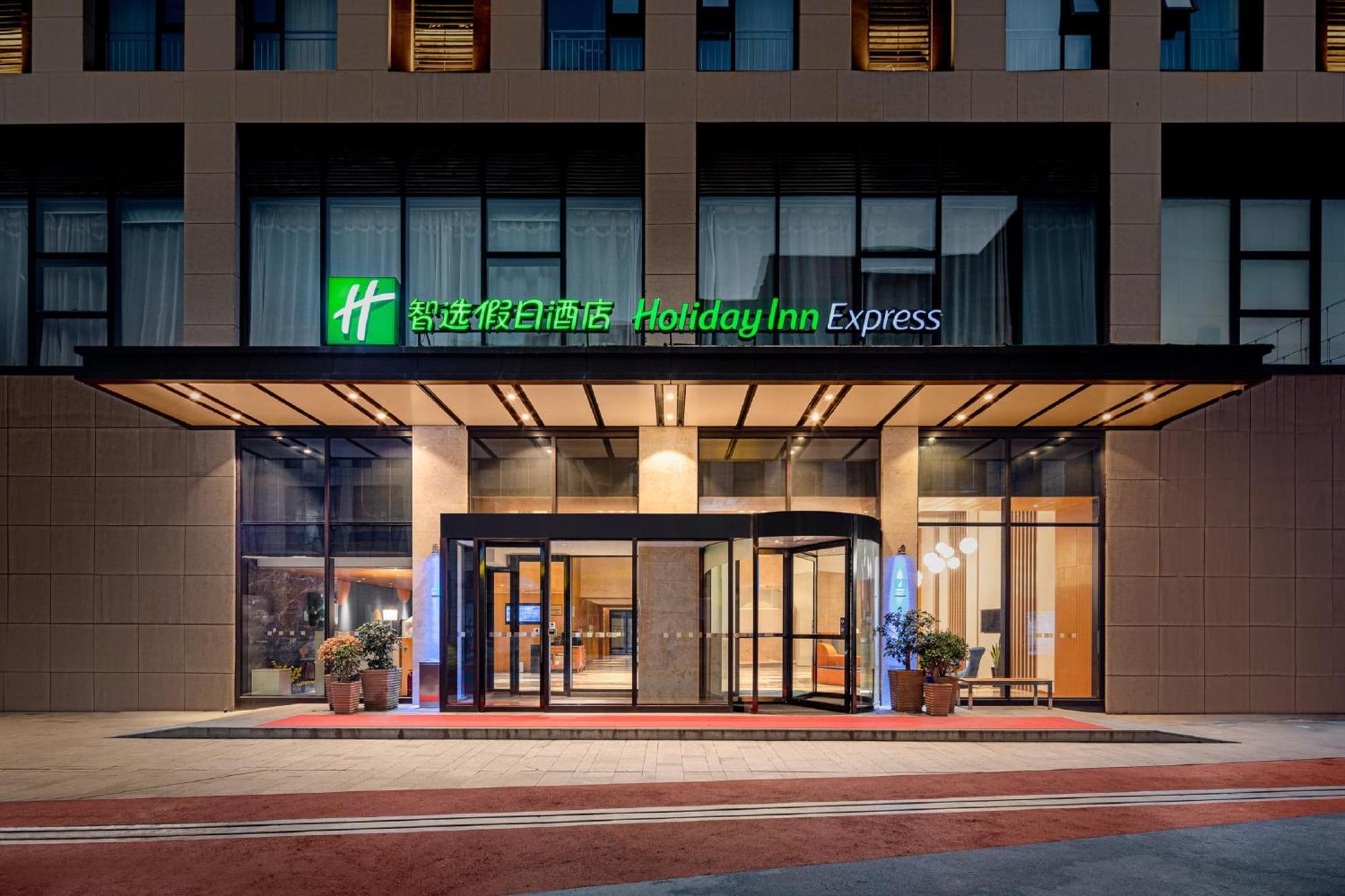 Holiday Inn Express Xi'An Qujiang South By Ihg Zewnętrze zdjęcie
